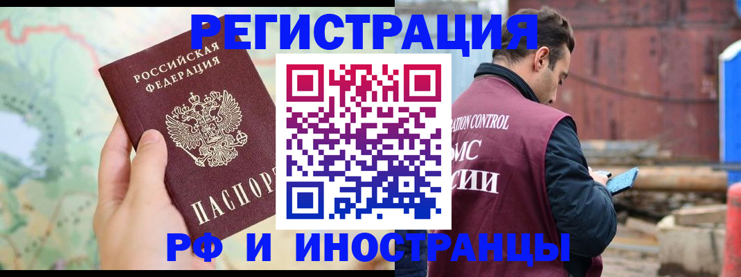 временная регистрация законно в Хабаровском крае