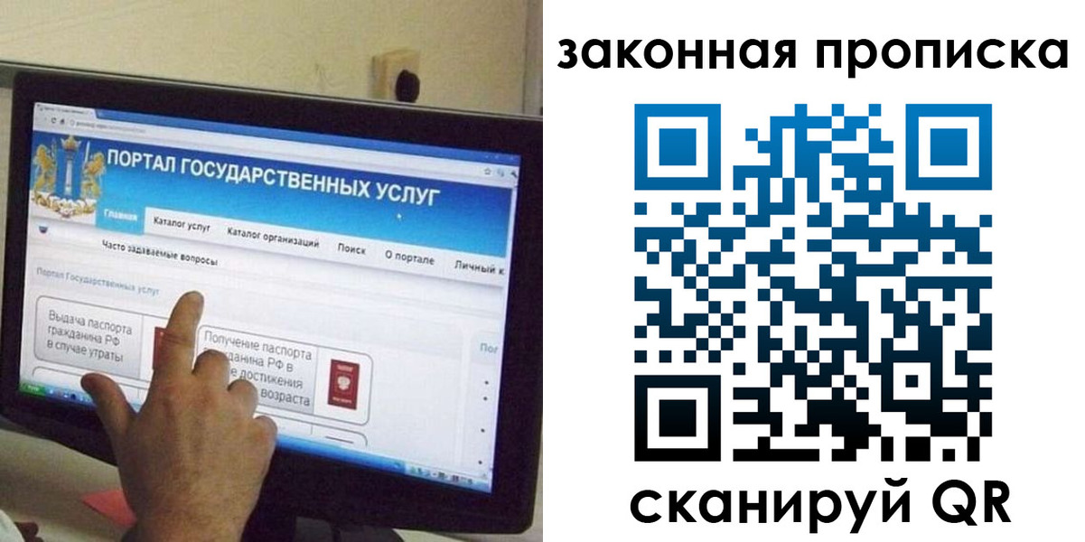 прописка иностранных граждан в Хабаровском крае
