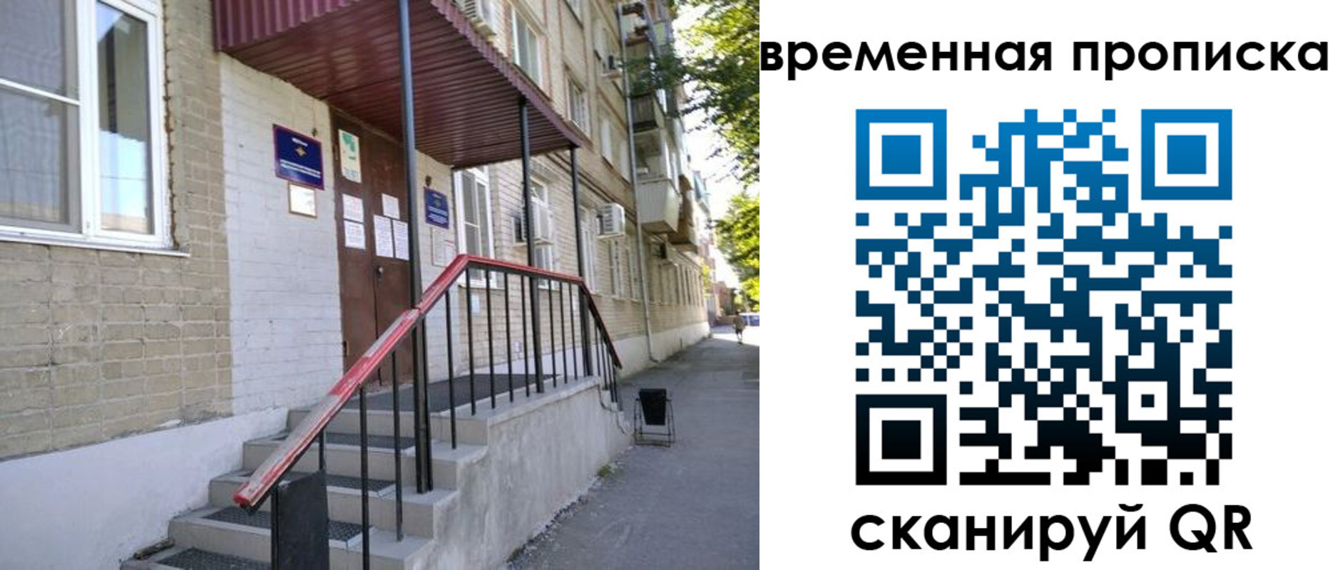 временная прописка в Хабаровском крае