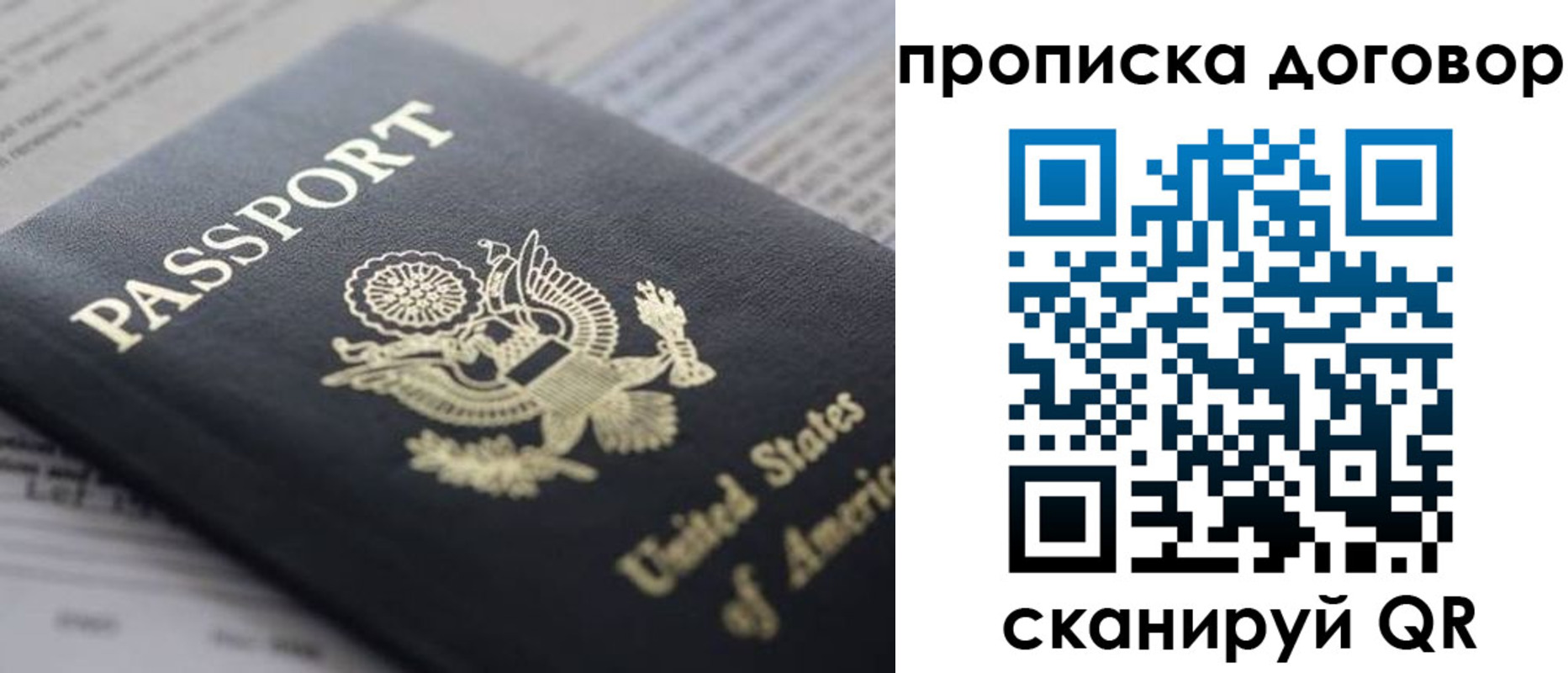 временная регистрация адрес в Хабаровском крае