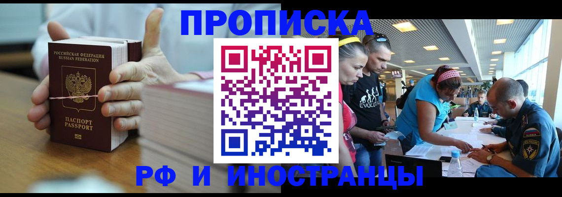временная регистрация для всех в Хабаровском крае