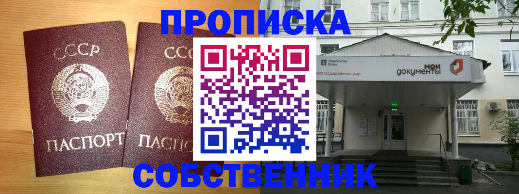 прописка законно в Хабаровском крае