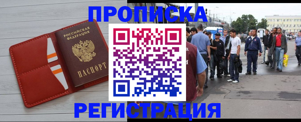 временная прописка в Хабаровском крае