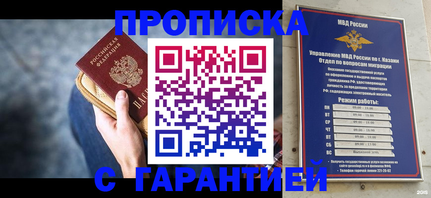 прописка поиск в Хабаровском крае