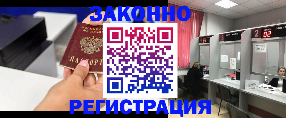 прописка для военкомата в Хабаровском крае